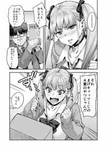 Page 4 of Sana、Okkikute Kimochii no Sukidayo - preview thumbnail
