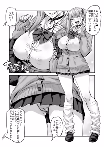 Page 5 of Sana、Okkikute Kimochii no Sukidayo - preview thumbnail