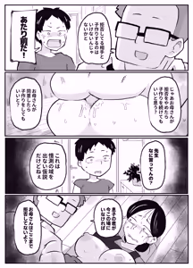 Page 23 of Sensei no Kagai Jugyou ~Aka-chan no Tsukurikata~ - preview thumbnail