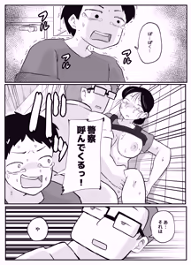 Page 29 of Sensei no Kagai Jugyou ~Aka-chan no Tsukurikata~ - preview thumbnail