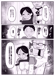 Page 34 of Sensei no Kagai Jugyou ~Aka-chan no Tsukurikata~ - preview thumbnail