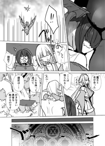 Page 11 of 魔将アルシェⅡ - preview thumbnail