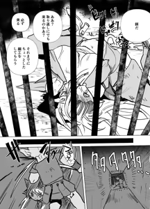 Page 14 of 魔将アルシェⅡ - preview thumbnail