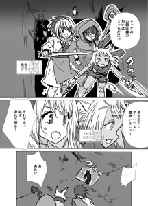 Page 15 of 魔将アルシェⅡ - preview thumbnail