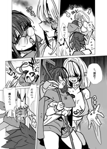 Page 17 of 魔将アルシェⅡ - preview thumbnail