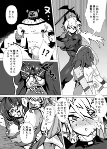 Page 19 of 魔将アルシェⅡ - preview thumbnail