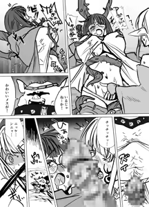 Page 20 of 魔将アルシェⅡ - preview thumbnail
