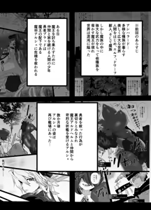 Page 2 of 魔将アルシェⅡ - preview thumbnail