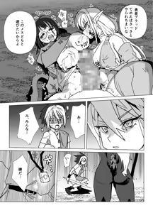 Page 22 of 魔将アルシェⅡ - preview thumbnail