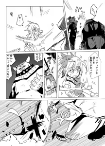 Page 23 of 魔将アルシェⅡ - preview thumbnail