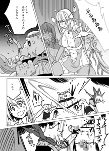 Page 24 of 魔将アルシェⅡ - preview thumbnail