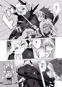 Page 25 of 魔将アルシェⅡ - preview thumbnail