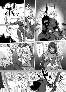 Page 26 of 魔将アルシェⅡ - preview thumbnail