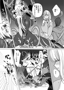 Page 30 of 魔将アルシェⅡ - preview thumbnail