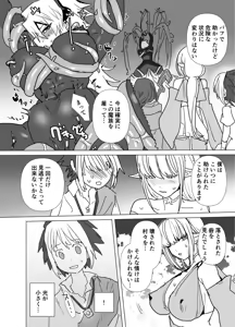 Page 31 of 魔将アルシェⅡ - preview thumbnail