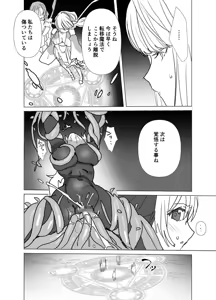 Page 32 of 魔将アルシェⅡ - preview thumbnail