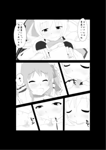Page 14 of Otokonoko Magica - preview thumbnail