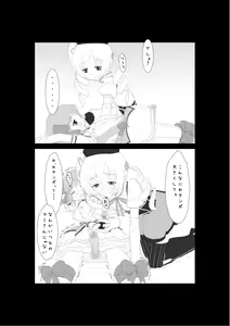 Page 4 of Otokonoko Magica - preview thumbnail