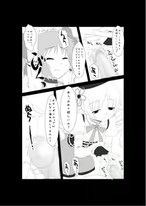 Page 5 of Otokonoko Magica - preview thumbnail