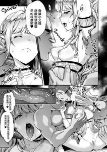 Page 108 of 黄昏の娼エルフ 1-7 総集編 - preview thumbnail