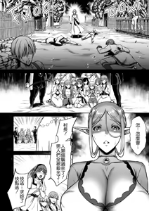 Page 4 of 黄昏の娼エルフ 1-7 総集編 - preview thumbnail