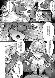 Page 42 of 黄昏の娼エルフ 1-7 総集編 - preview thumbnail