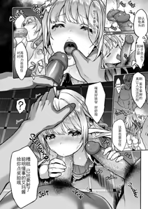 Page 44 of 黄昏の娼エルフ 1-7 総集編 - preview thumbnail