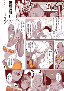 Page 119 of DELIGHTFULLY FUCKABLE AND UNREFINED ALL YOU CAN SEX! - preview thumbnail