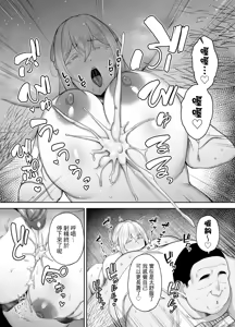 Page 120 of 寝取られた爆乳ブロンド妻エレナ 1-2｜被人睡走的爆乳金髮人妻艾蓮娜 1-2 - preview thumbnail