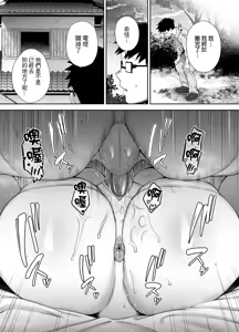 Page 122 of 寝取られた爆乳ブロンド妻エレナ 1-2｜被人睡走的爆乳金髮人妻艾蓮娜 1-2 - preview thumbnail