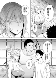 Page 126 of 寝取られた爆乳ブロンド妻エレナ 1-2｜被人睡走的爆乳金髮人妻艾蓮娜 1-2 - preview thumbnail