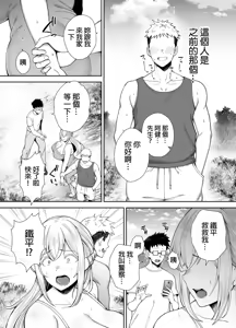 Page 129 of 寝取られた爆乳ブロンド妻エレナ 1-2｜被人睡走的爆乳金髮人妻艾蓮娜 1-2 - preview thumbnail