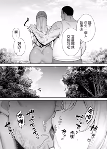 Page 131 of 寝取られた爆乳ブロンド妻エレナ 1-2｜被人睡走的爆乳金髮人妻艾蓮娜 1-2 - preview thumbnail
