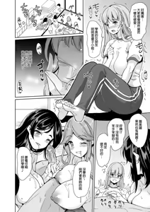 Page 119 of ハーレムシェアハウス 5人の性癖管理を任された僕 _ 後宮般的合租公寓_5人的性慾管理與被委任的我 [中文] [無修正]1-4 - preview thumbnail