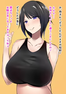 Page 1089 of Moms can do NTR too! Various artists - preview thumbnail