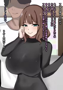 Page 1118 of Moms can do NTR too! Various artists - preview thumbnail