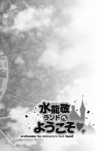 Page 236 of ようこそ 水龍敬ランド Day.1-8 - preview thumbnail