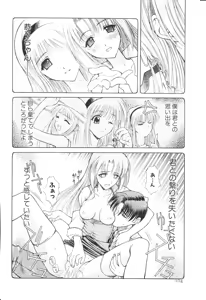 Page 105 of COMIC Palette 1999-11 - preview thumbnail