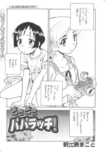 Page 108 of COMIC Palette 1999-11 - preview thumbnail