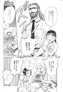 Page 110 of COMIC Palette 1999-11 - preview thumbnail