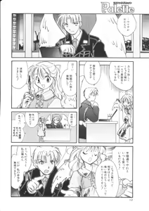 Page 12 of COMIC Palette 1999-11 - preview thumbnail