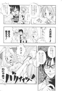 Page 126 of COMIC Palette 1999-11 - preview thumbnail