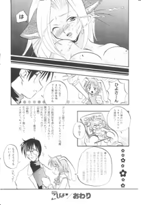 Page 131 of COMIC Palette 1999-11 - preview thumbnail