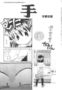 Page 164 of COMIC Palette 1999-11 - preview thumbnail
