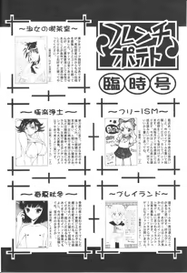 Page 181 of COMIC Palette 1999-11 - preview thumbnail