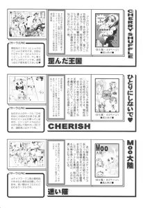 Page 184 of COMIC Palette 1999-11 - preview thumbnail