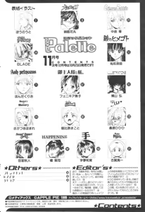 Page 187 of COMIC Palette 1999-11 - preview thumbnail