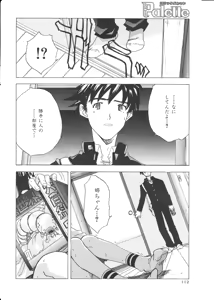 Page 115 of COMIC Palette 2000-02 - preview thumbnail