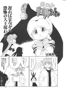 Page 174 of COMIC Palette 2000-02 - preview thumbnail