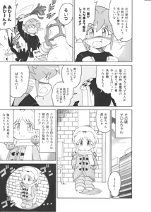 Page 178 of COMIC Palette 2000-02 - preview thumbnail